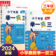 全面升级修订版 三3年级A版 B版 赠视频2024新版 小学三年级数学测试题 小学奥数举一反三 三年级奥数思维训练 3年级奥数题课程