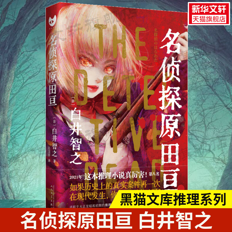 新华书店正版 外国现当代文学 文轩网