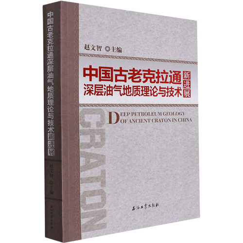 新华书店正版 能源科学 文轩网