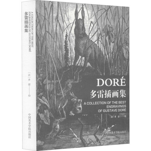 新华书店正版 美术作品 文轩网