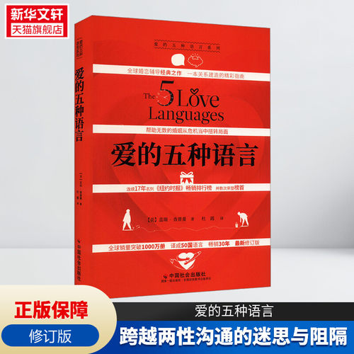 新华书店正版 婚姻家庭 文轩网