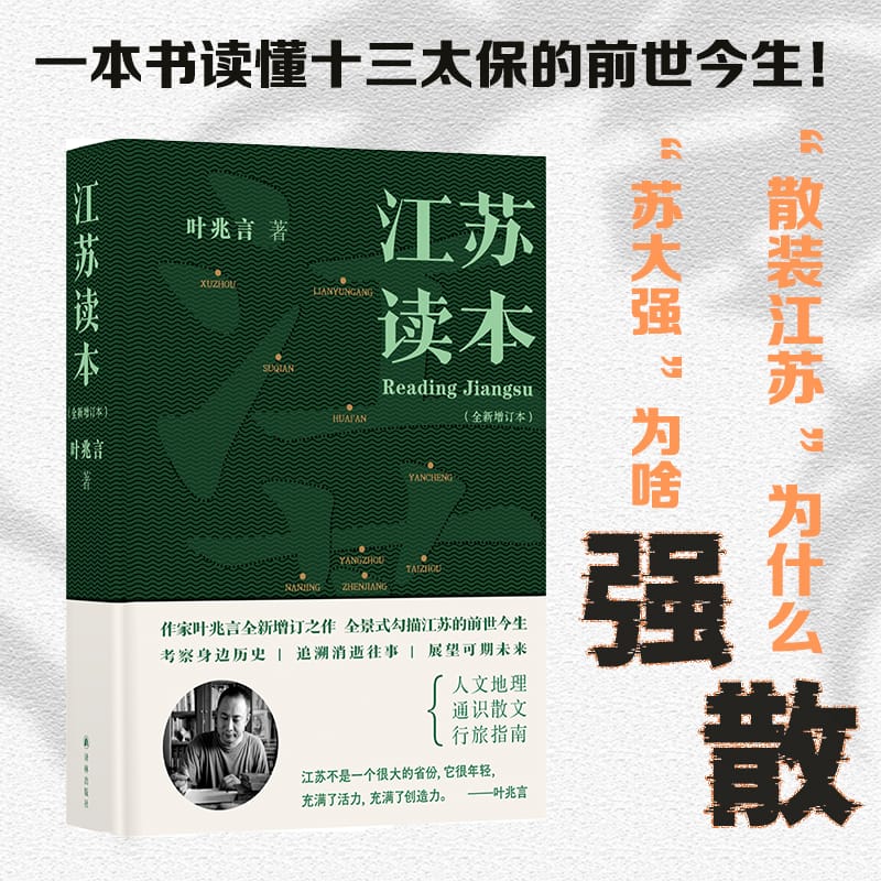 叶兆言作品集文学随笔散文