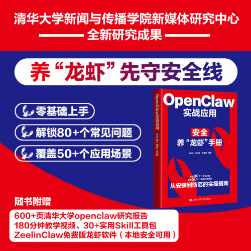新华书店正版 人工智能 文轩网