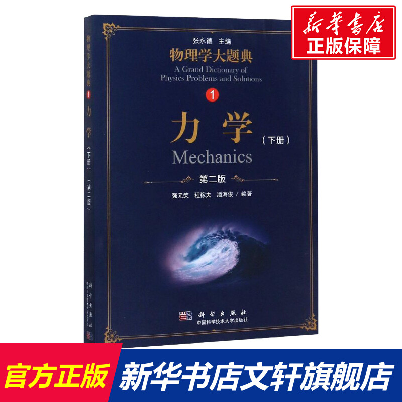 新华书店正版 大中专理科科技综合 文轩网