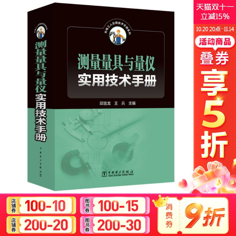 新华书店正版 水利电力 文轩网