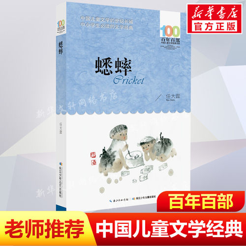 新华书店正版 儿童文学 文轩网