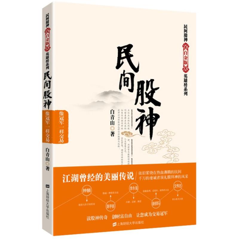 新华书店正版 股票投资、期货 文轩网