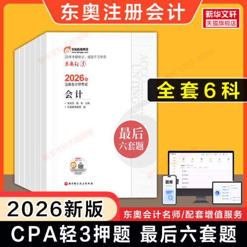 新华书店正版 经济考试 文轩网