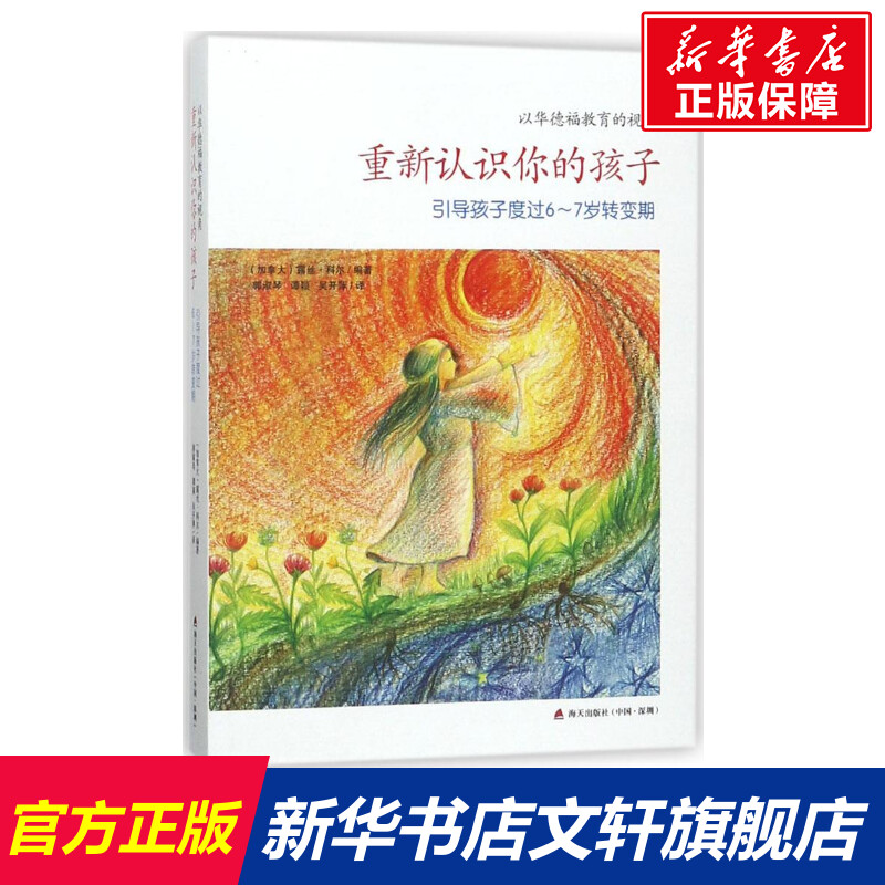 新华书店正版 素质教育 文轩网