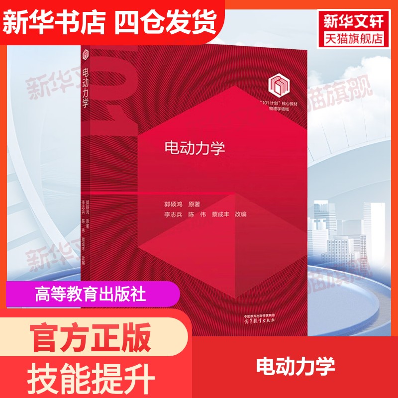 新华书店正版 大中专理科科技综合 文轩网