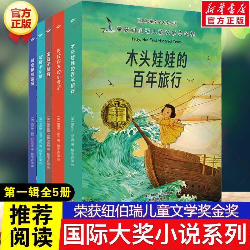 新华书店正版 儿童文学 文轩网