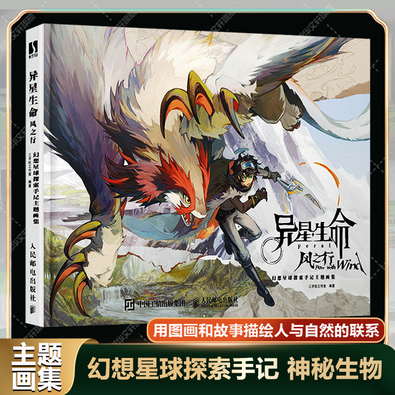 新华书店正版 漫画技法 文轩网