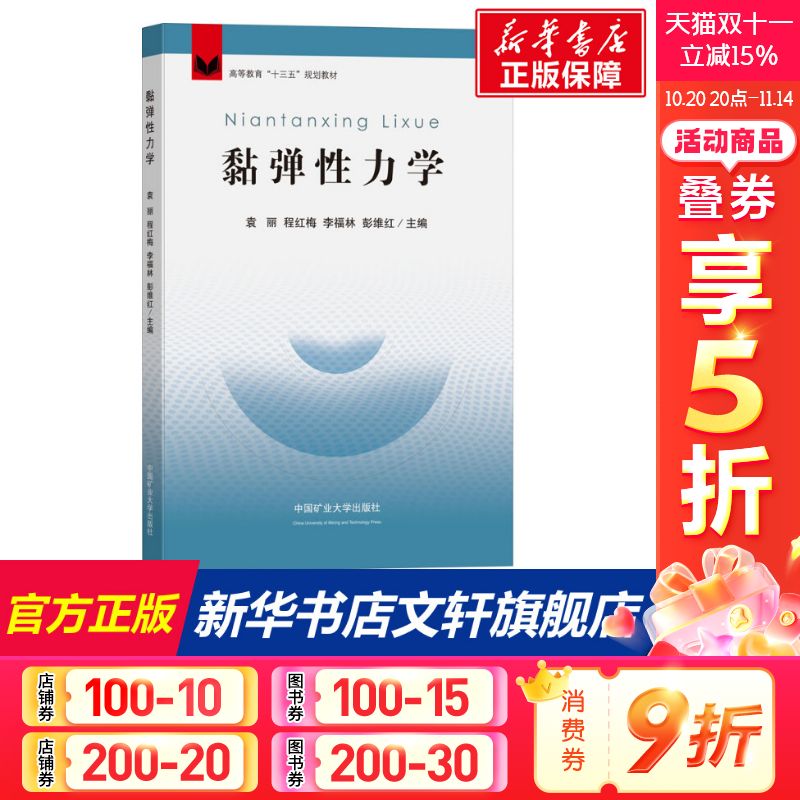 新华书店正版 大中专理科数理化 文轩网