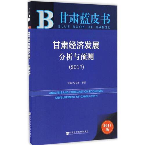 新华书店正版 经济理论、法规 文轩网