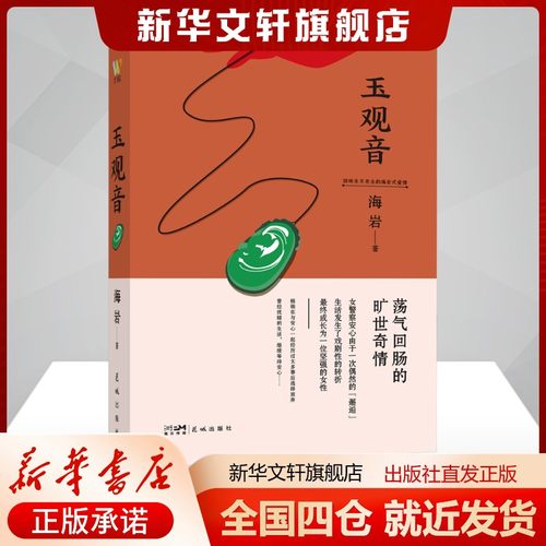 新华书店正版 情感小说 文轩网