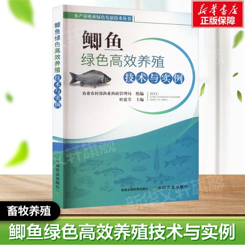 新华书店正版 养殖 文轩网