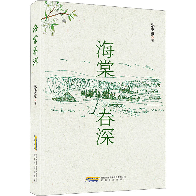新华书店正版 散文 文轩网