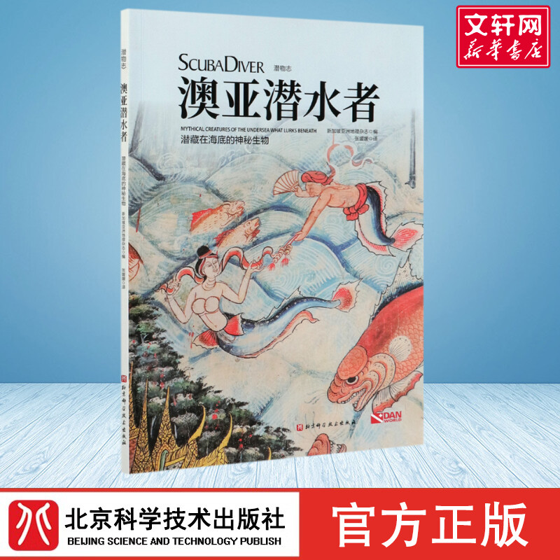 新华书店正版 生物科学 文轩网