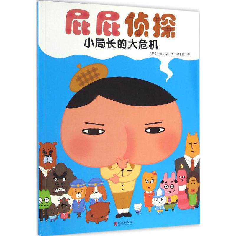 【新华正版】屁屁侦探 训练幼小衔接一日一练 搭配四五快读小熊很忙儿童1404d立体书洞洞早教书籍绘本启蒙认知卡使用感如何?
