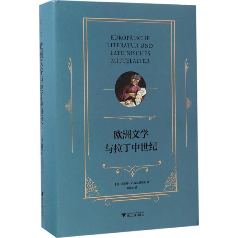 新华书店正版 外国文学理论 文轩网