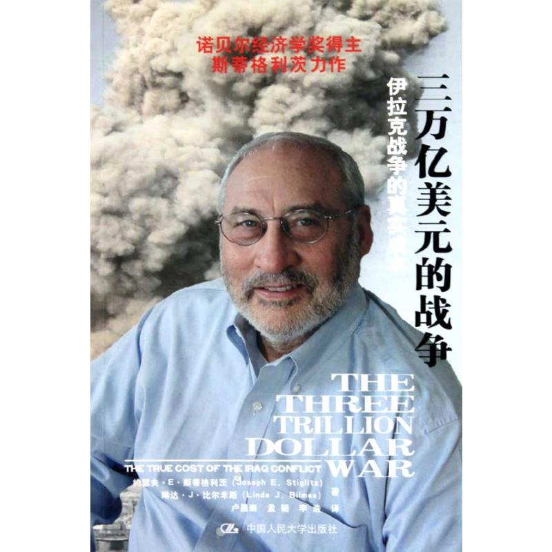 新华书店正版 大众经济读物 文轩网