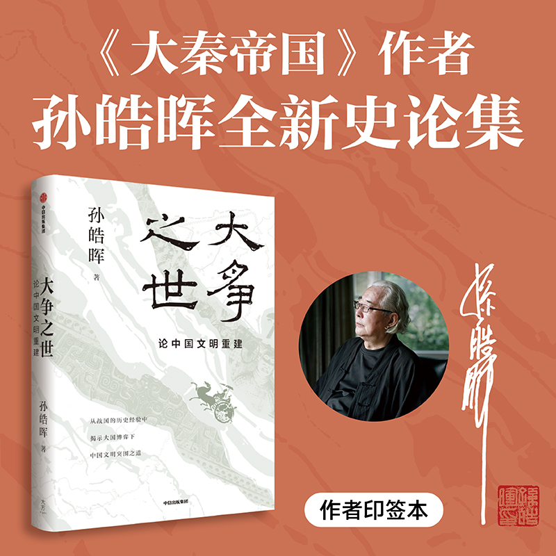 新华书店正版 中国历史 文轩网