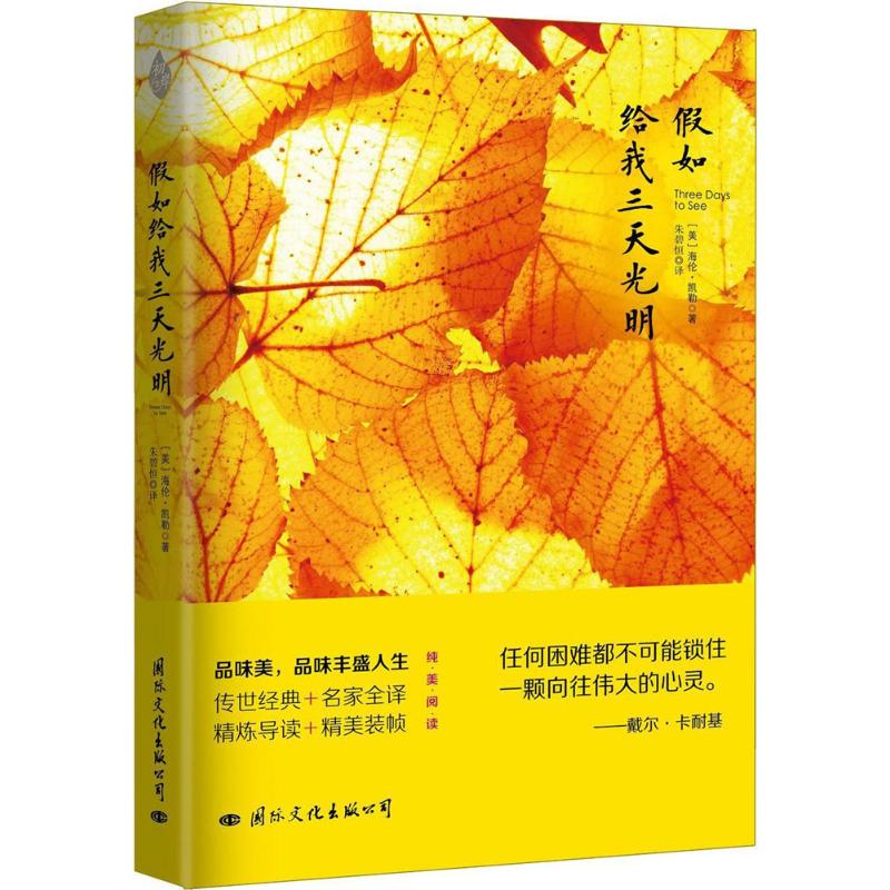 新华书店正版 外国文学名著读物 文轩网