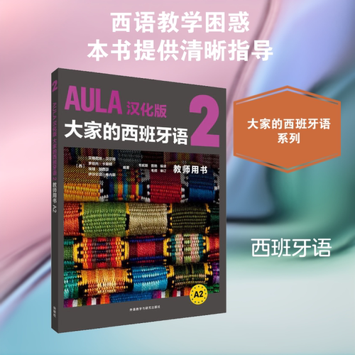 新华书店正版 外语－其他语种 文轩网