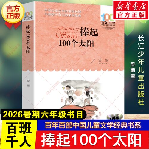 新华书店正版 儿童文学 文轩网