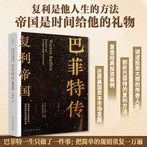 新华书店正版 股票投资、期货 文轩网