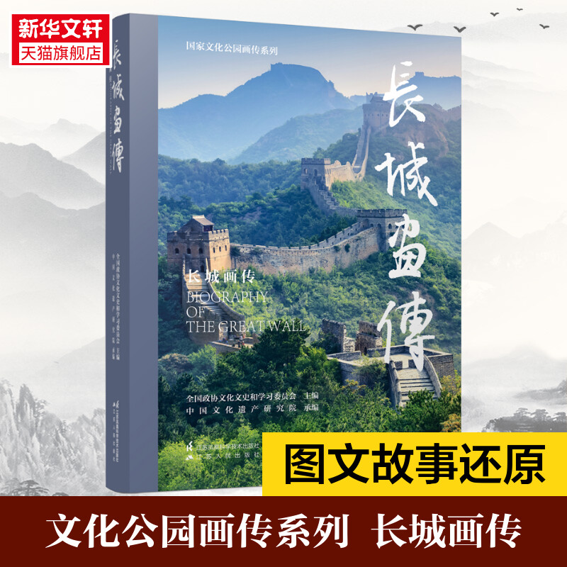 新华书店正版 中国历史 文轩网