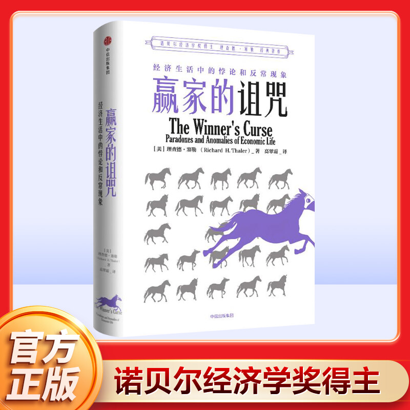 新华书店正版 经济理论、法规 文轩网