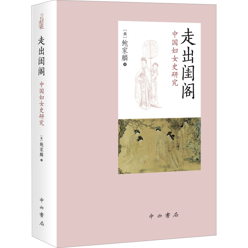 新华书店正版 中国历史 文轩网