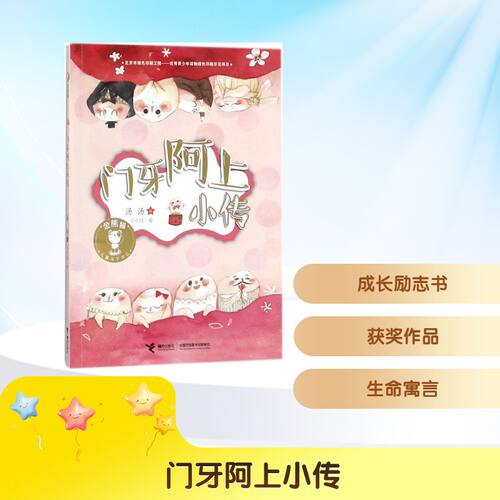 新华书店正版 儿童文学 文轩网