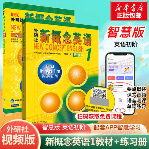 新概念英语1阶段测试卷