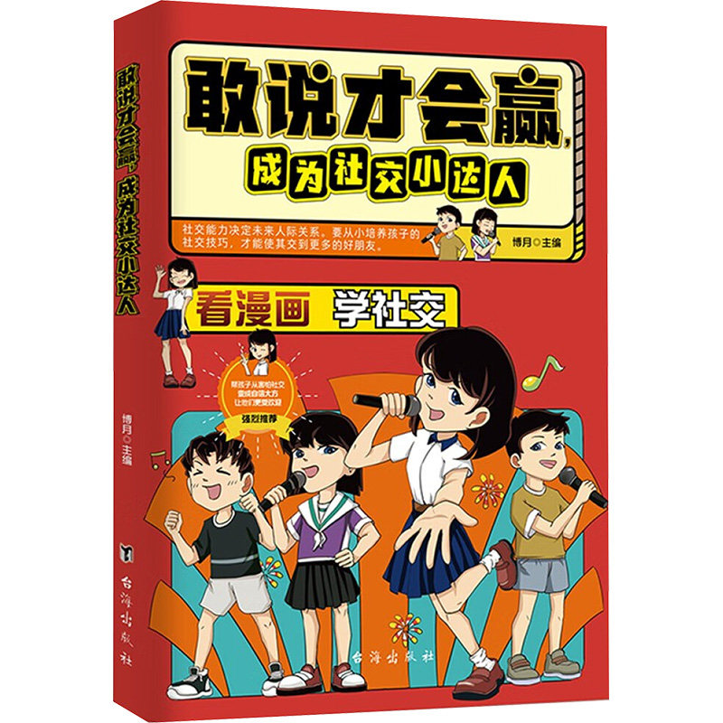 新华书店正版 公共关系 文轩网