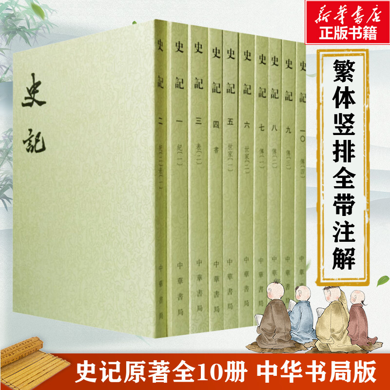 新华书店正版 中国历史 文轩网
