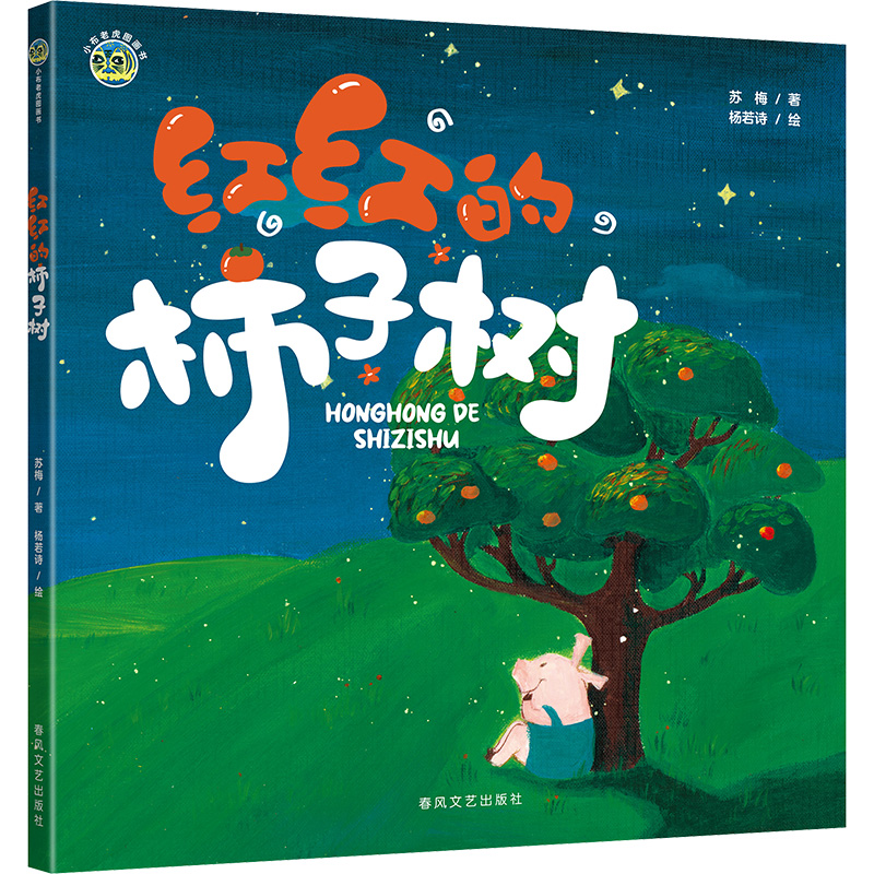 新华书店正版 绘本 文轩网