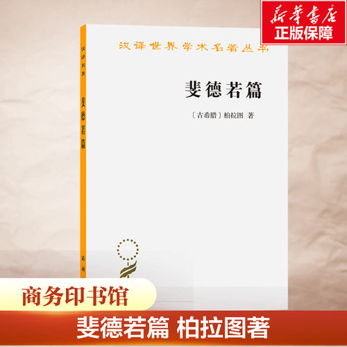 新华书店正版 外国哲学 文轩网