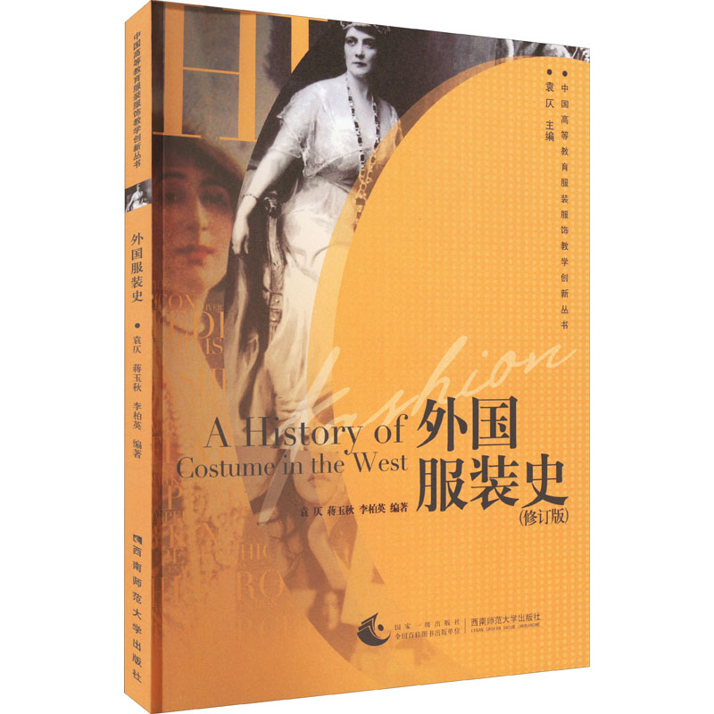 新华书店正版 中国历史 文轩网