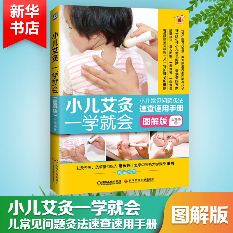 新华书店正版 妇幼保健 文轩网