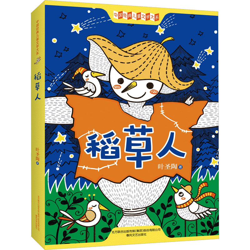 新华书店正版 儿童文学 文轩网