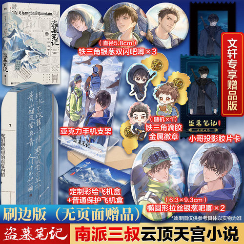 新华书店正版 中国科幻,侦探小说 文轩网