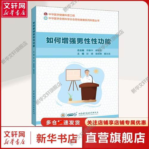 新华书店正版 内科 文轩网