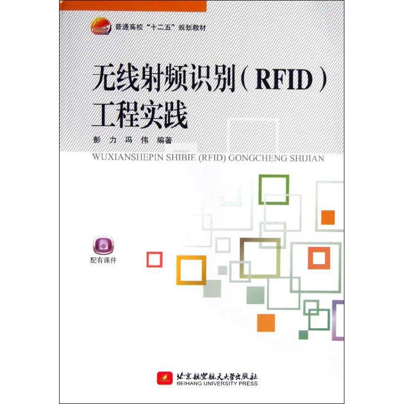 新华书店正版 电子、电工 文轩网