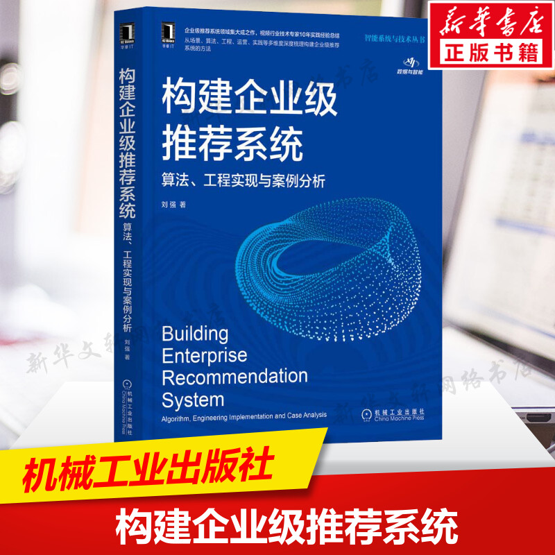 新华书店正版 网络技术 文轩网