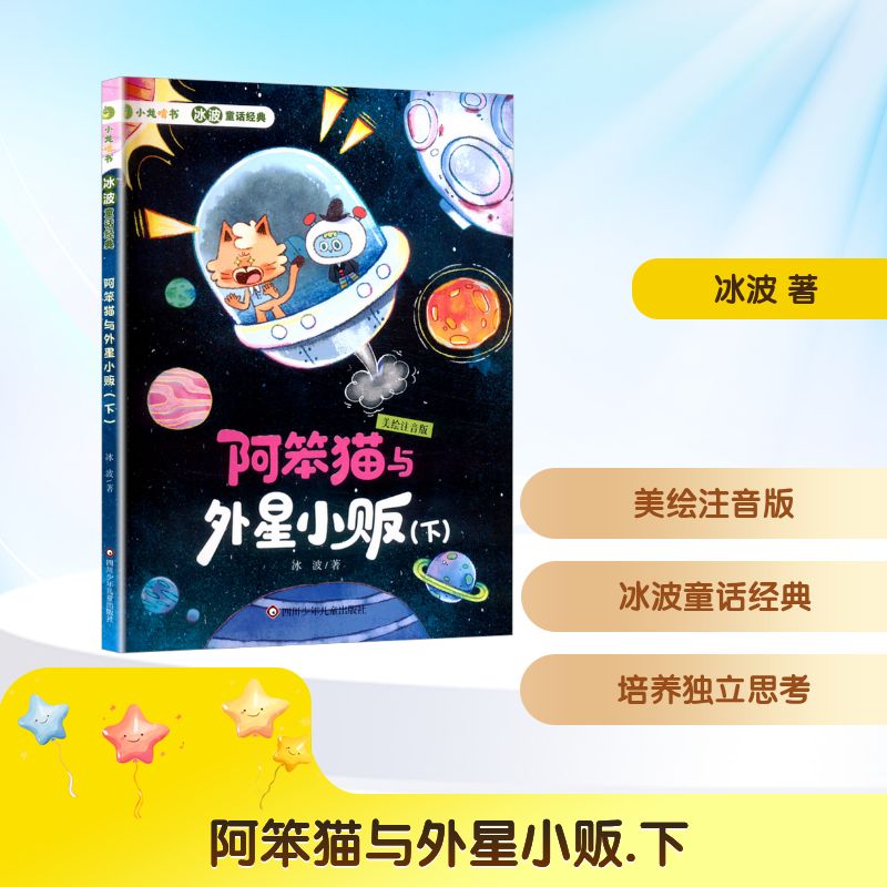 新华书店正版 儿童文学 文轩网
