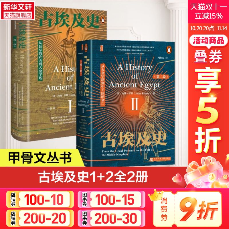 新华书店正版 外国历史 文轩网