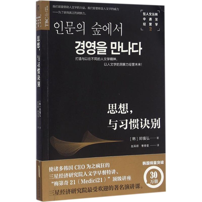 新华书店正版 大众经济读物 文轩网