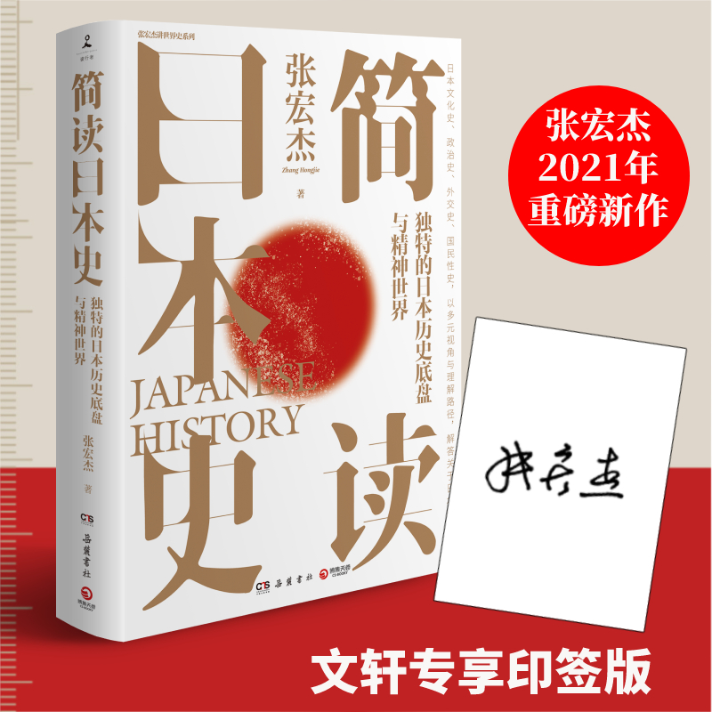 新华书店正版 外国历史 文轩网